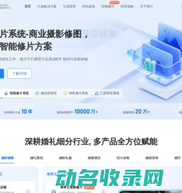 【海草云】婚礼纪旗下商家服务平台