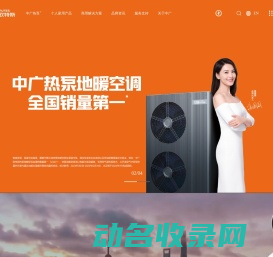 中广欧特斯