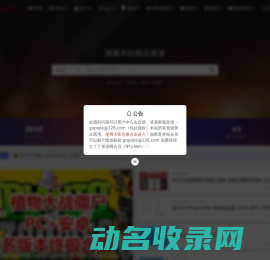 狗破解