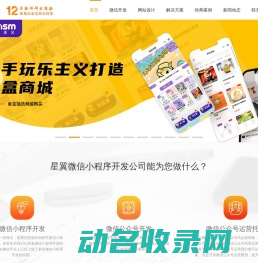 微信小程序开发