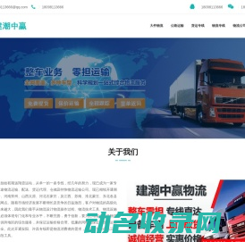 潮州物流专线