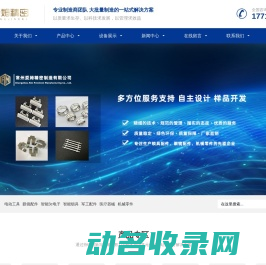 常州爱姆精密制造有限公司