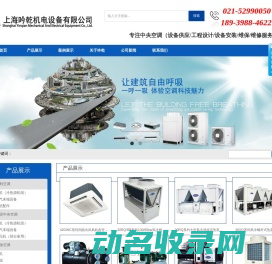 专注中央空调（暖通工程设计/安装/维保服务商）