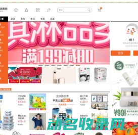 伟库网,移动商街