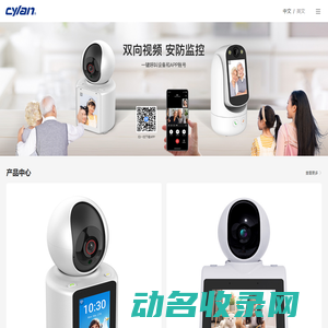 深圳市赛蓝科技有限公司