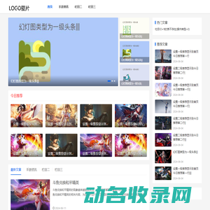 帝国网站管理系统