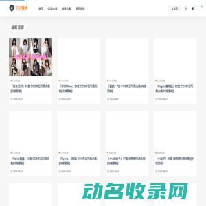 宅宅领域