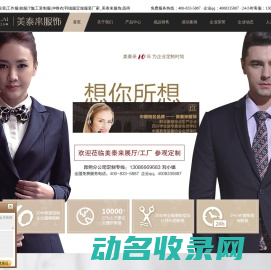 昆明服装厂