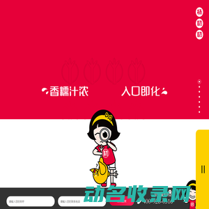 叨叨鸡脚饭