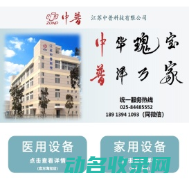 中普科技