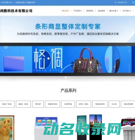 触摸一体机/画屏/瀑布屏/广告机/电子读报机/电子借阅机/自助终端厂家