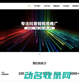 西安抖音推广策划