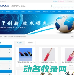海南科明电子机电有限公司