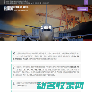 公司简介