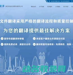 广州翻译