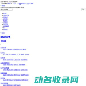 Solidworks视频教程下载