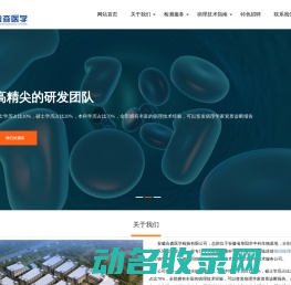 安徽合森医学检验有限公司【官网】
