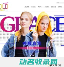 佰搭靓点时尚女装,成都诺胜翔商贸有限公司