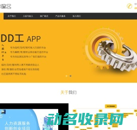 网站首页
