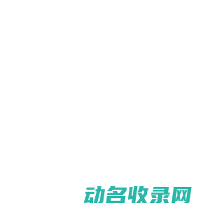 武汉市闫本底商贸有限公司